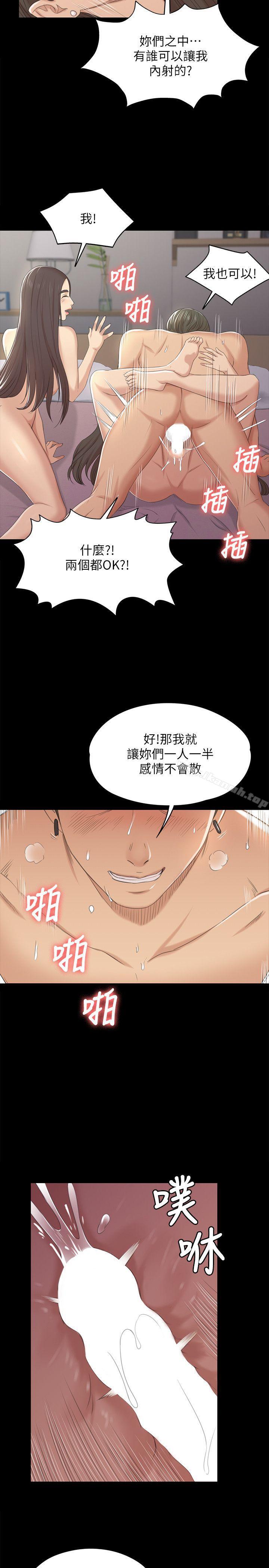 韩国漫画KTV情人韩漫_KTV情人-第36话-3P的理由在线免费阅读-韩国漫画-第25张图片