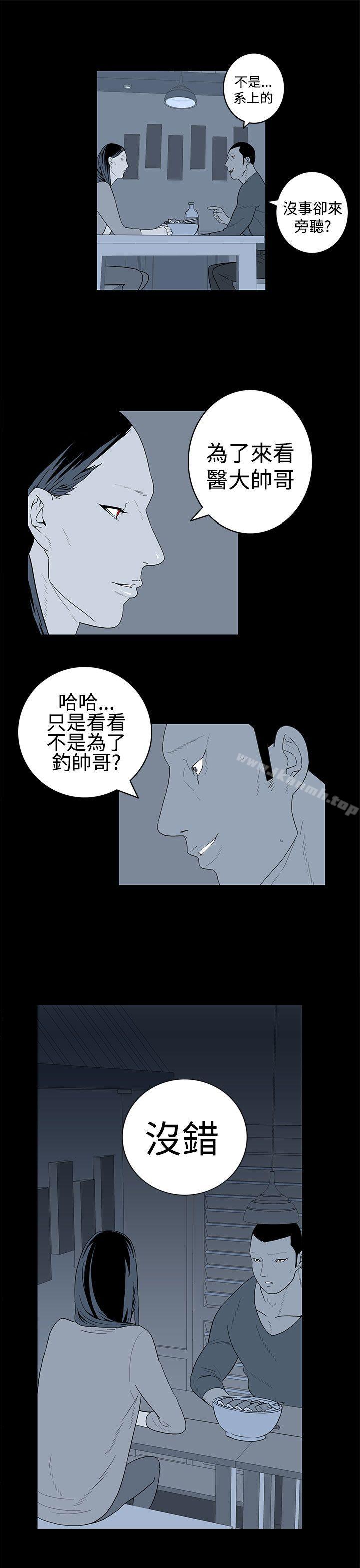 韩国漫画离婚男女(完结)韩漫_离婚男女(完结)-第26话在线免费阅读-韩国漫画-第9张图片