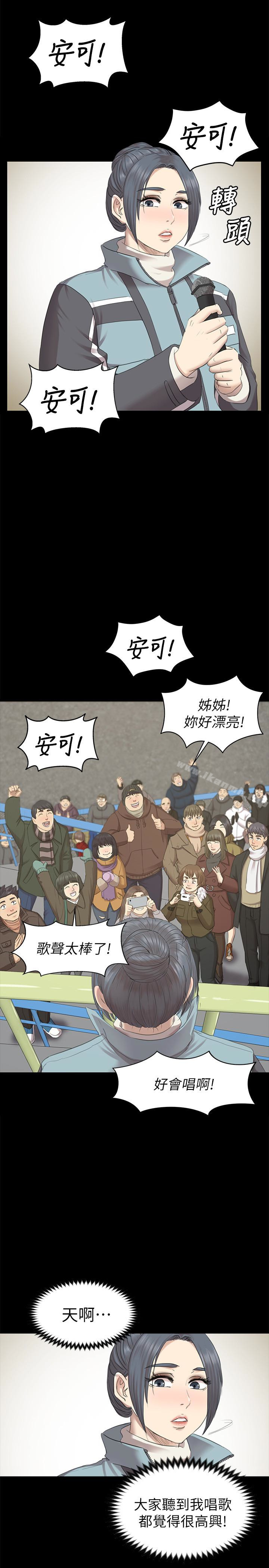 韩国漫画KTV情人韩漫_KTV情人-第69话-把雪熙培养成歌手在线免费阅读-韩国漫画-第18张图片