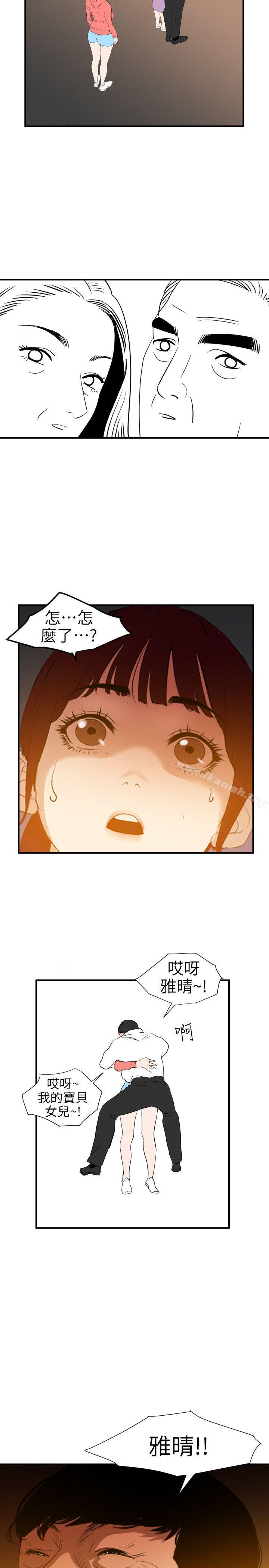 韩国漫画欲求王（无删减）韩漫_欲求王（无删减）-第96话在线免费阅读-韩国漫画-第21张图片