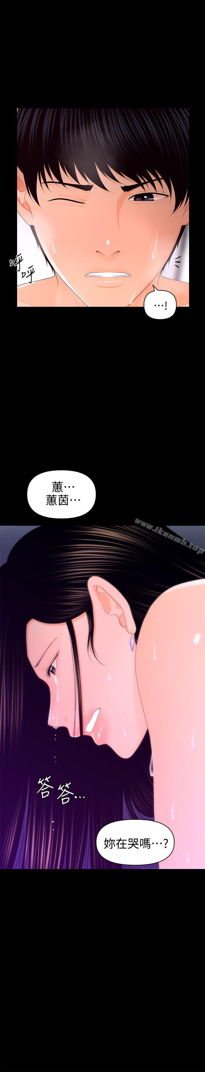 韩国漫画秘书的潜规则韩漫_秘书的潜规则-第18话---被理事下药后…在线免费阅读-韩国漫画-第2张图片