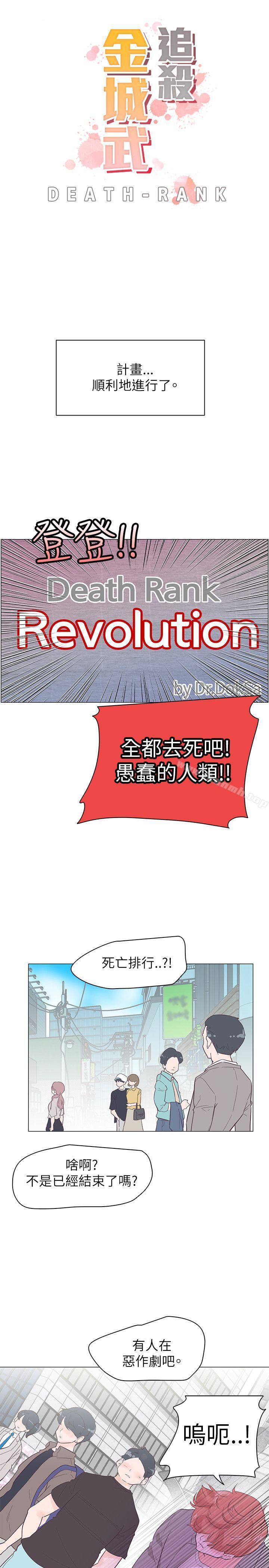 韩国漫画追杀金城武韩漫_追杀金城武-第54话在线免费阅读-韩国漫画-第1张图片