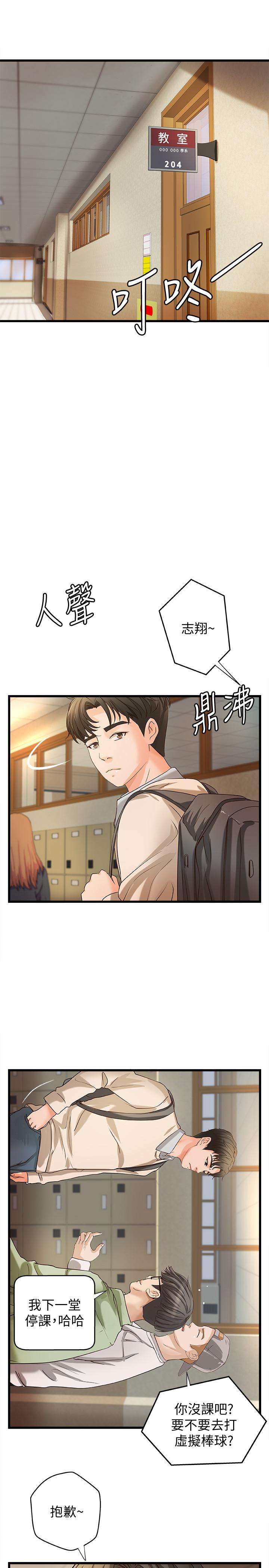 韩国漫画御姐的实战教学韩漫_御姐的实战教学-第37话-尽情内射妩媚的黎恩在线免费阅读-韩国漫画-第3张图片