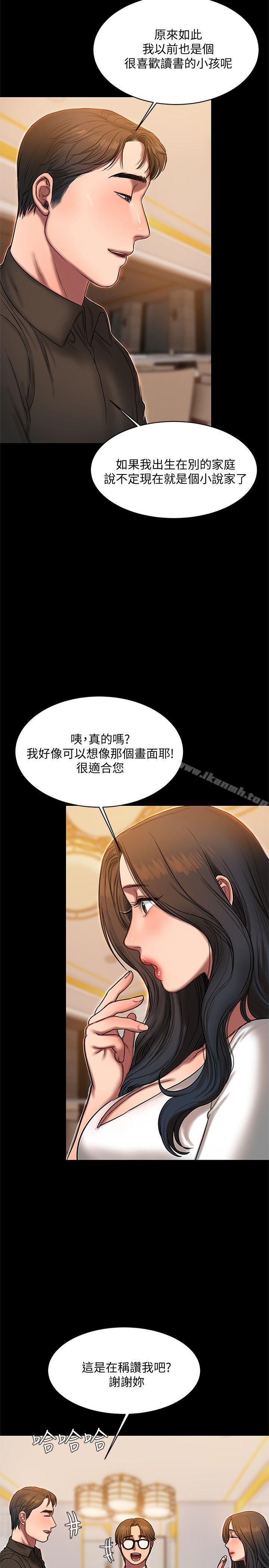 韩国漫画Run-away韩漫_Run-away-第16话-没能好好招待在线免费阅读-韩国漫画-第10张图片