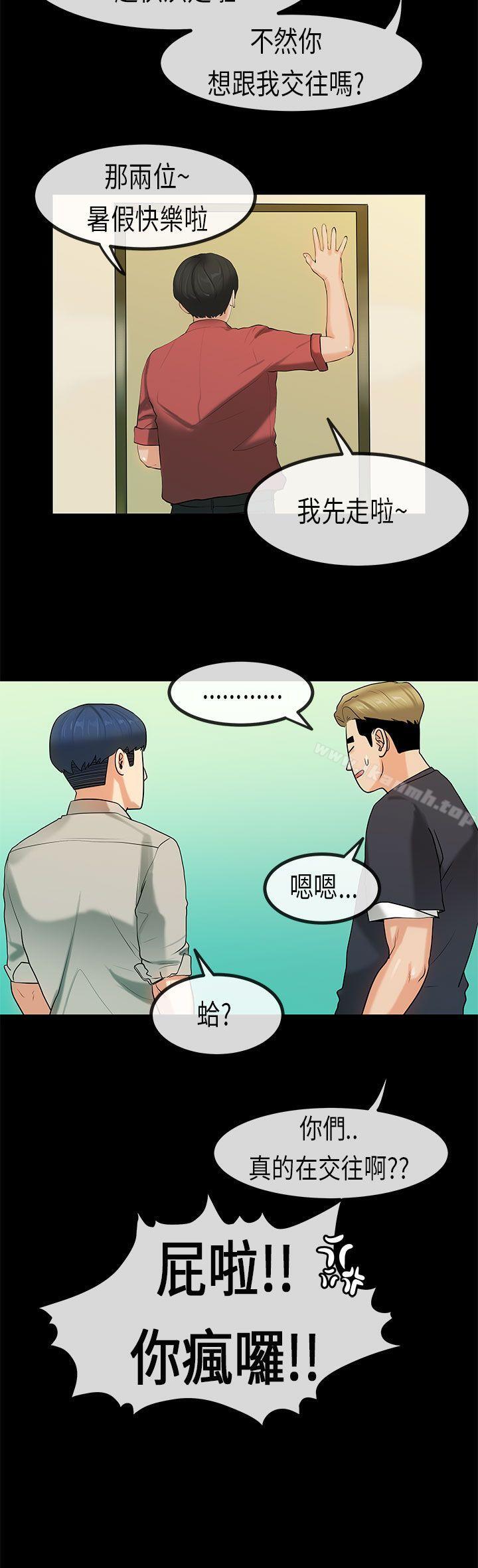 韩国漫画初恋症候群(完结)韩漫_初恋症候群(完结)-第25话在线免费阅读-韩国漫画-第13张图片