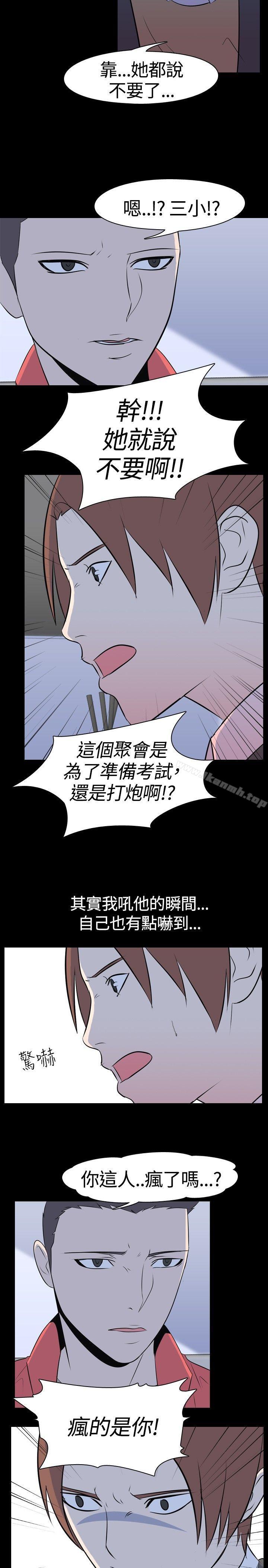 韩国漫画我的色色夜说韩漫_我的色色夜说-第46话---考生(中)在线免费阅读-韩国漫画-第4张图片