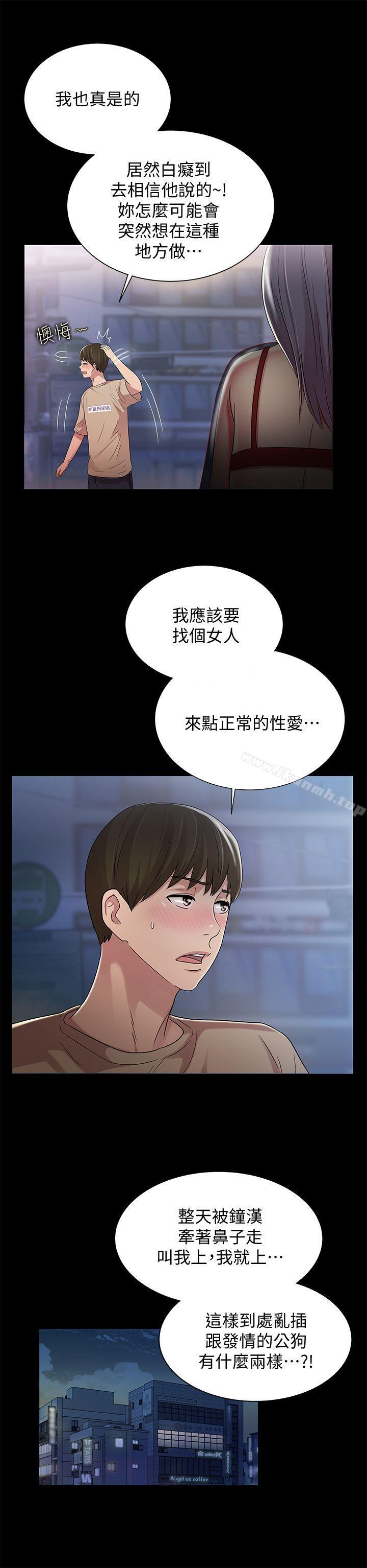 韩国漫画朋友,-女朋友韩漫_朋友,-女朋友-第19话-跟随本能疯狂打野炮在线免费阅读-韩国漫画-第22张图片