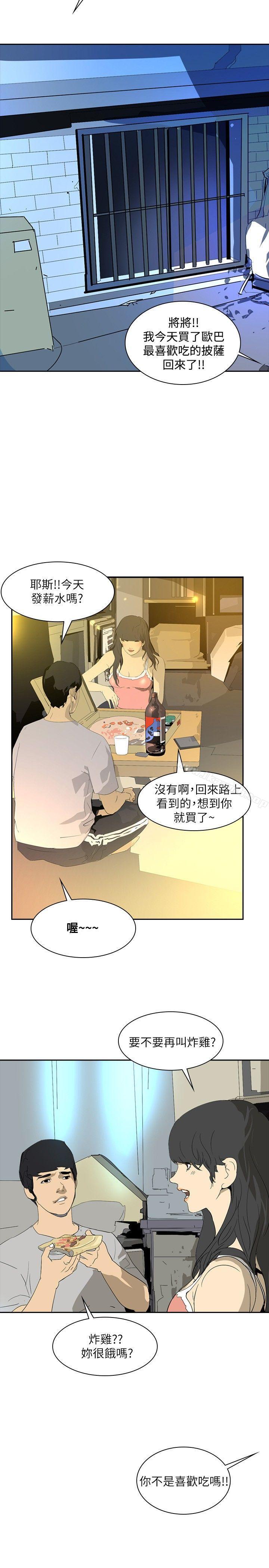 韩国漫画延希(又名美丽蜕变)韩漫_延希(又名美丽蜕变)-第25话在线免费阅读-韩国漫画-第17张图片