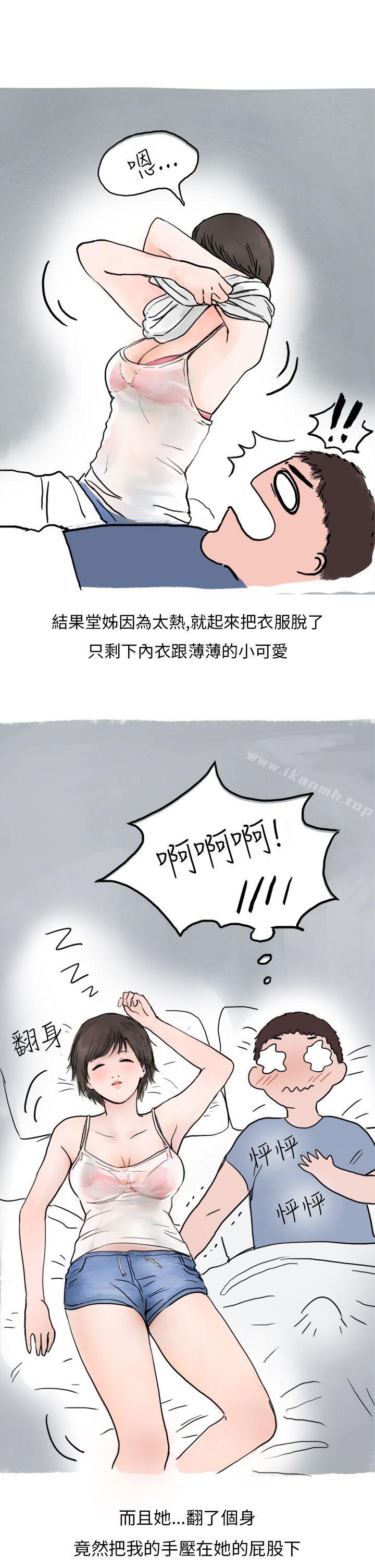 韩国漫画秘密Story第二季韩漫_秘密Story第二季-过年时与堂姐一起睡觉的秘密(全)在线免费阅读-韩国漫画-第22张图片