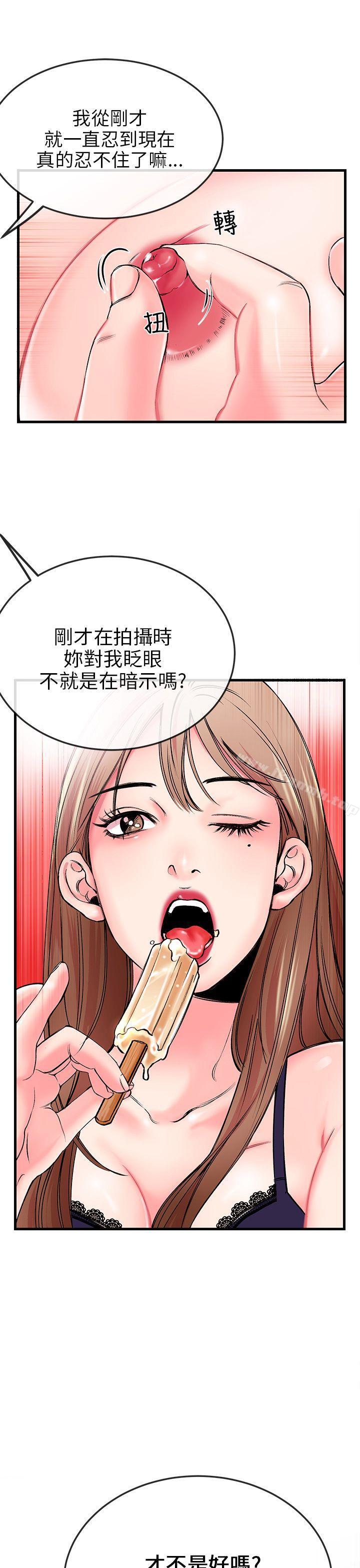 韩国漫画甜美女孩韩漫_甜美女孩-第1话在线免费阅读-韩国漫画-第10张图片