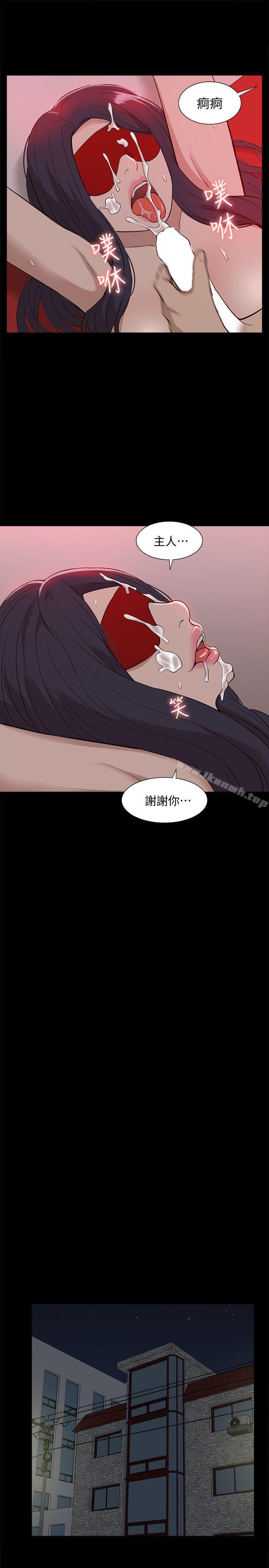 韩国漫画我的M属性学姐韩漫_我的M属性学姐-第40话-妳以为盛宇是妳男友吗?在线免费阅读-韩国漫画-第15张图片