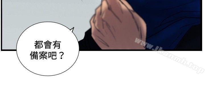 韩国漫画觉醒(完结)韩漫_觉醒(完结)-第29话-虎穴在线免费阅读-韩国漫画-第25张图片