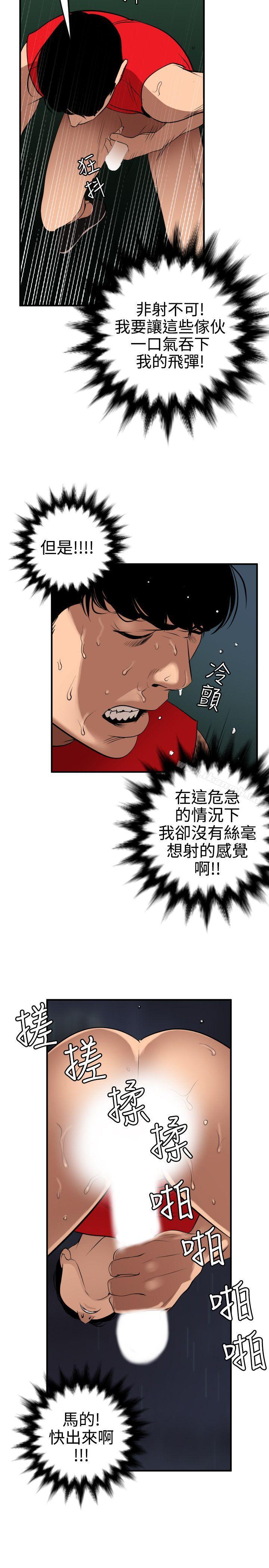 韩国漫画欲求王（无删减）韩漫_欲求王（无删减）-第81话在线免费阅读-韩国漫画-第13张图片