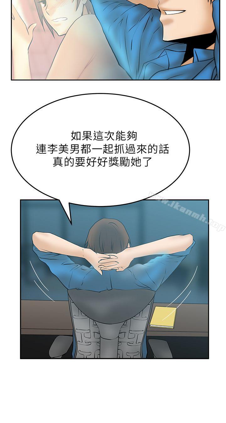 韩国漫画MY-OFFICE-LADYS韩漫_MY-OFFICE-LADYS-第18话在线免费阅读-韩国漫画-第3张图片