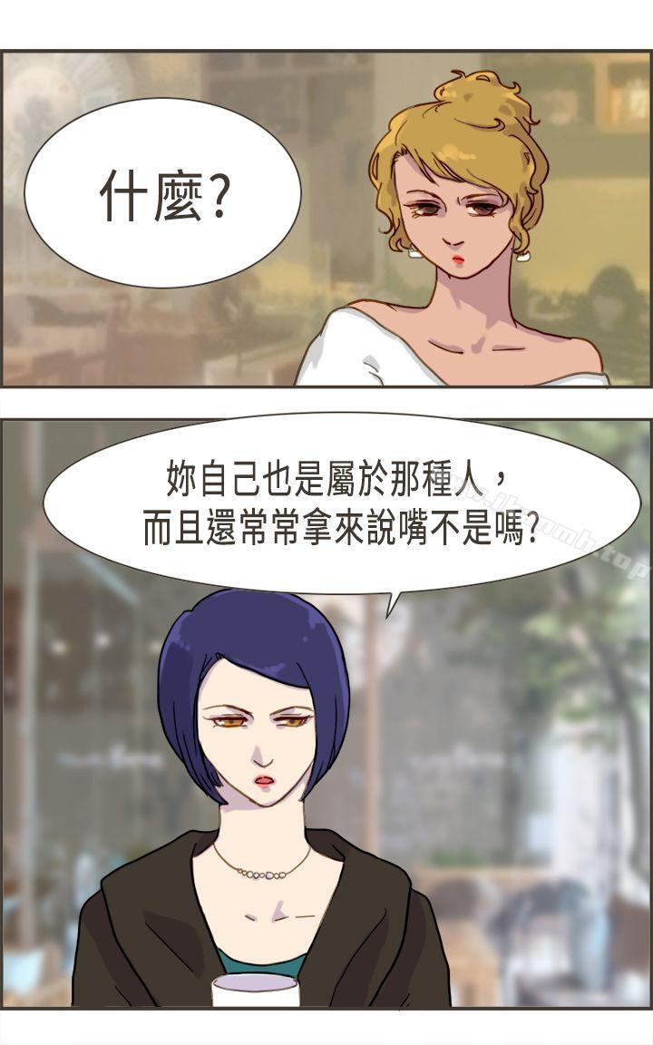 韩国漫画坏女人报告书(完结)韩漫_坏女人报告书(完结)-第3话在线免费阅读-韩国漫画-第25张图片