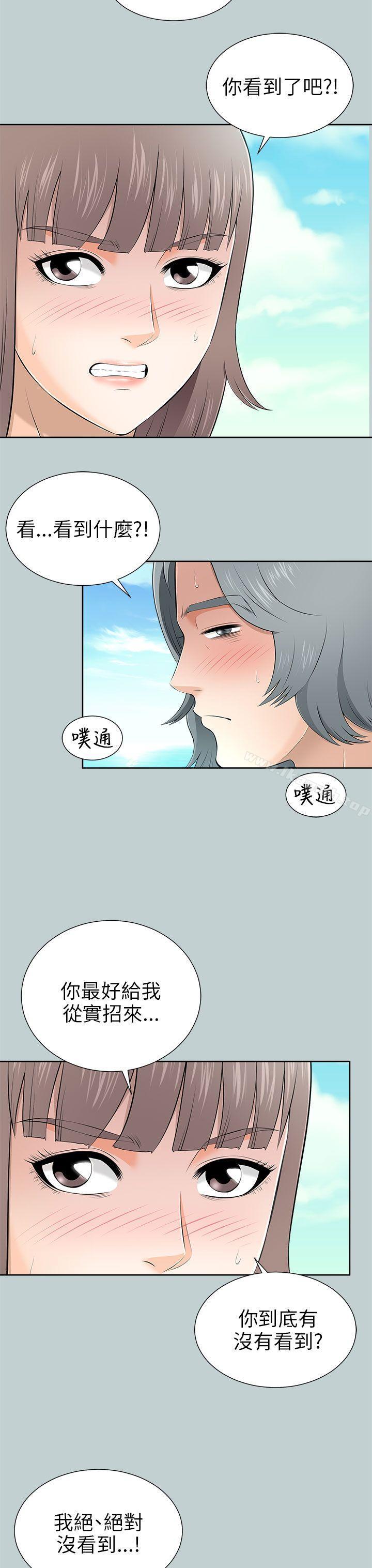 韩国漫画两个女人韩漫_两个女人-第10话在线免费阅读-韩国漫画-第11张图片