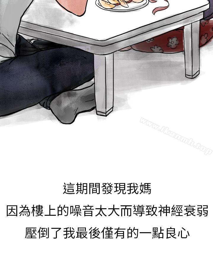 韩国漫画秘密Story第二季韩漫_秘密Story第二季-清纯主妇与噪音(上)在线免费阅读-韩国漫画-第20张图片