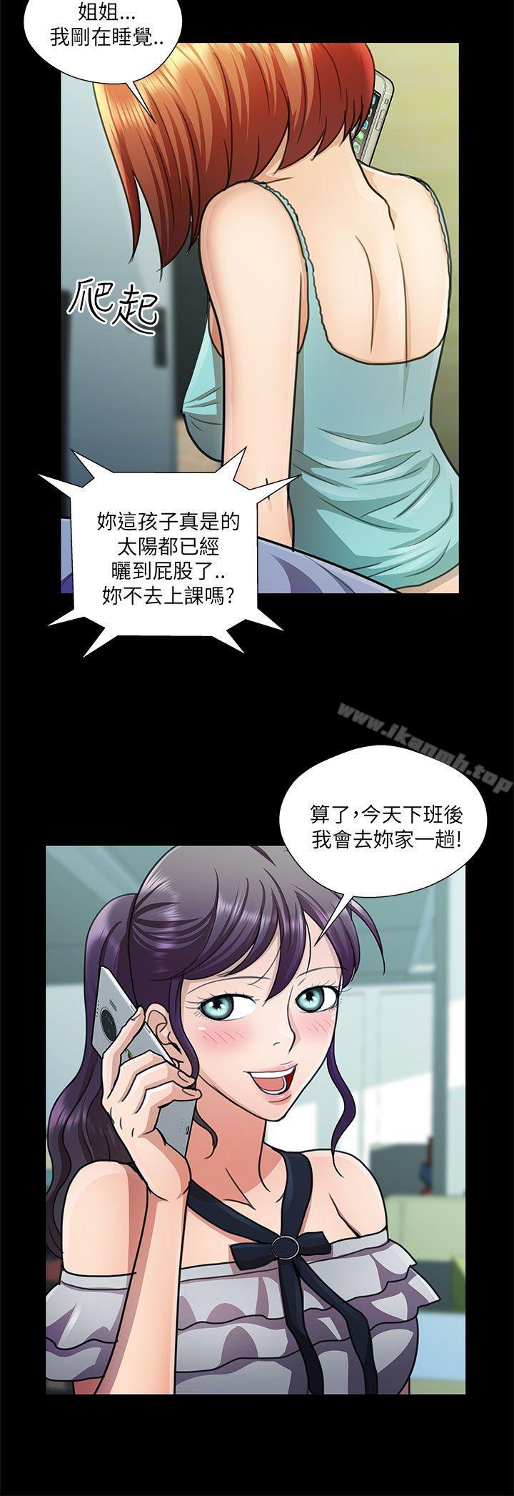 韩国漫画危险的女人韩漫_危险的女人-第21话在线免费阅读-韩国漫画-第4张图片