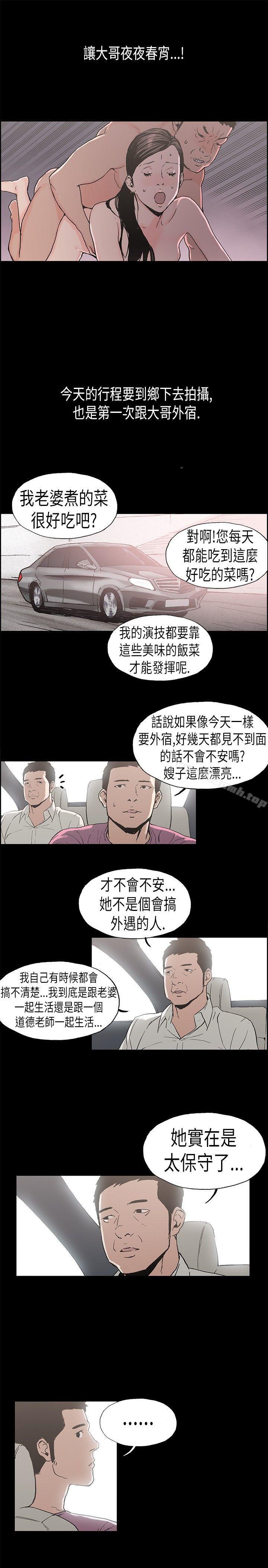 韩国漫画丑闻第二季(完结)韩漫_丑闻第二季(完结)-第3话-江理事的过去3在线免费阅读-韩国漫画-第3张图片