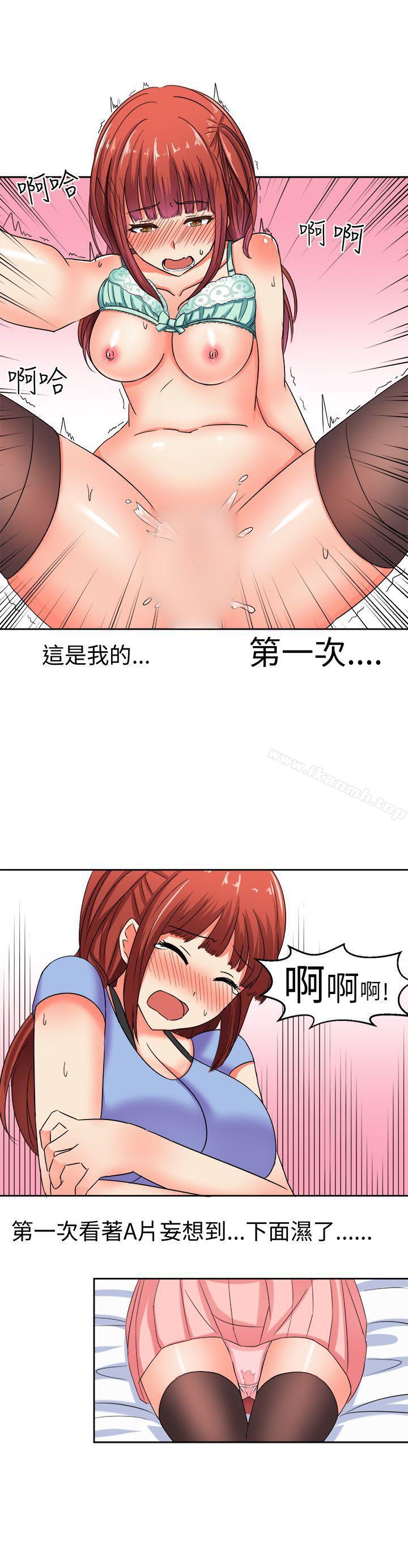 韩国漫画甜美好声音(完结)韩漫_甜美好声音(完结)-第8话在线免费阅读-韩国漫画-第12张图片