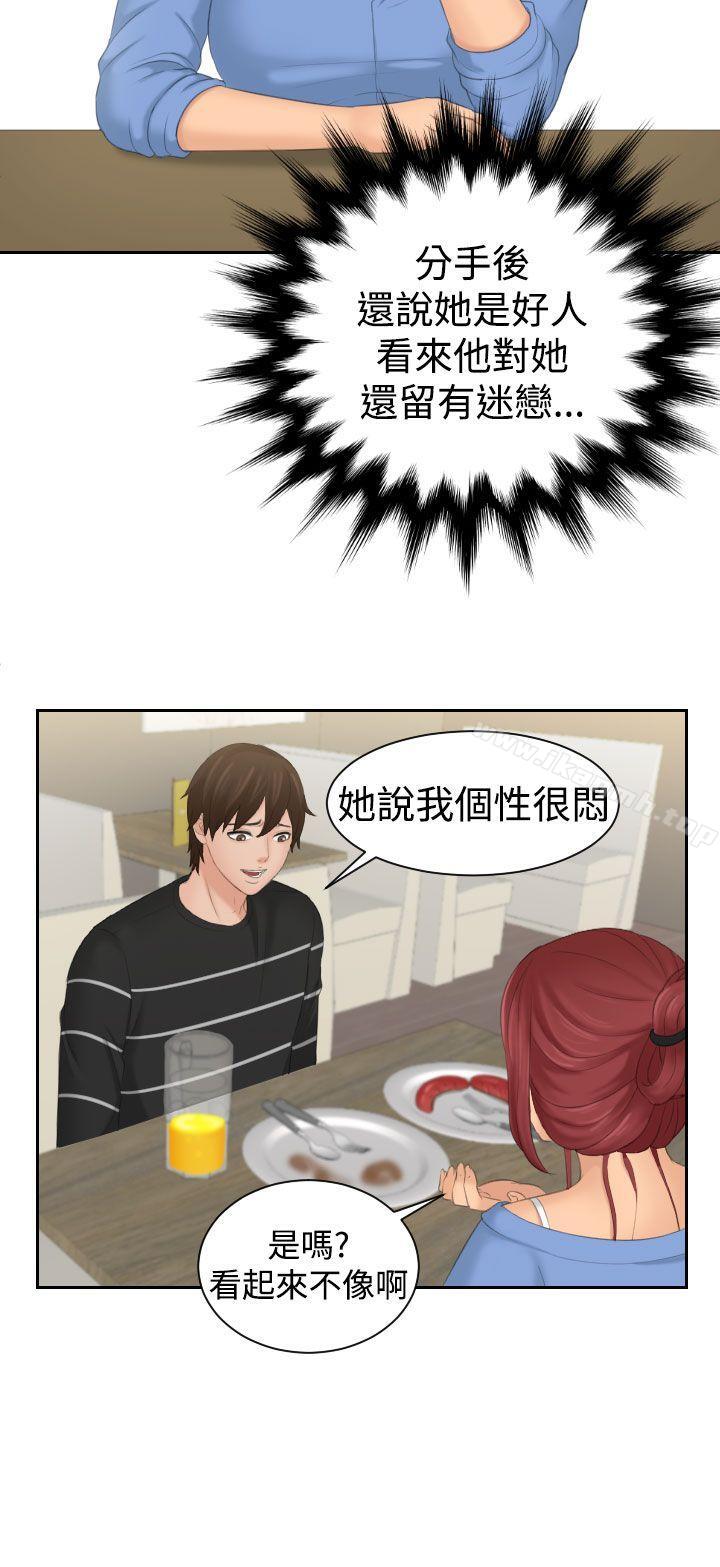 韩国漫画My-lovedoll韩漫_My-lovedoll-第16话在线免费阅读-韩国漫画-第23张图片