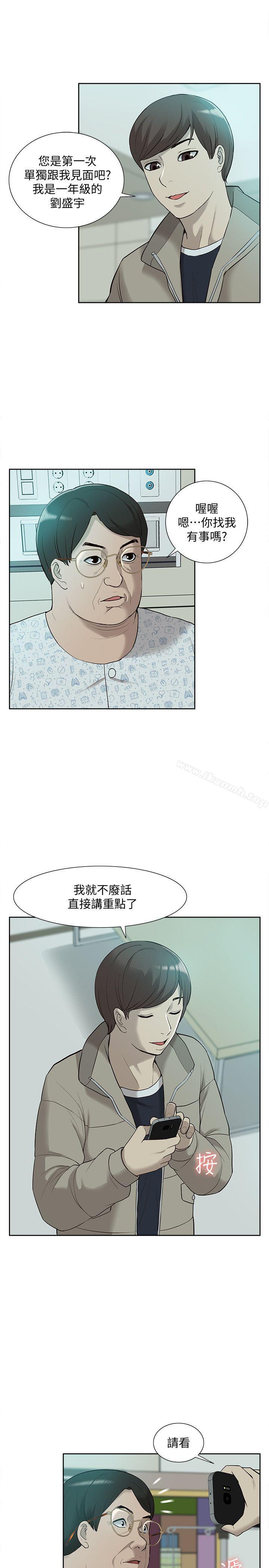 韩国漫画我的M属性学姐韩漫_我的M属性学姐-第43话-流出的偷拍影片在线免费阅读-韩国漫画-第28张图片