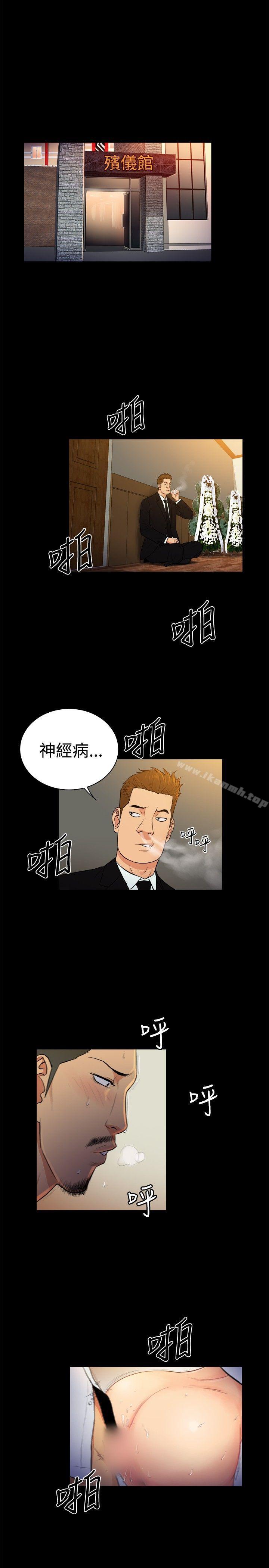 韩国漫画10亿风骚老板娘韩漫_10亿风骚老板娘-第2季-第30话在线免费阅读-韩国漫画-第5张图片