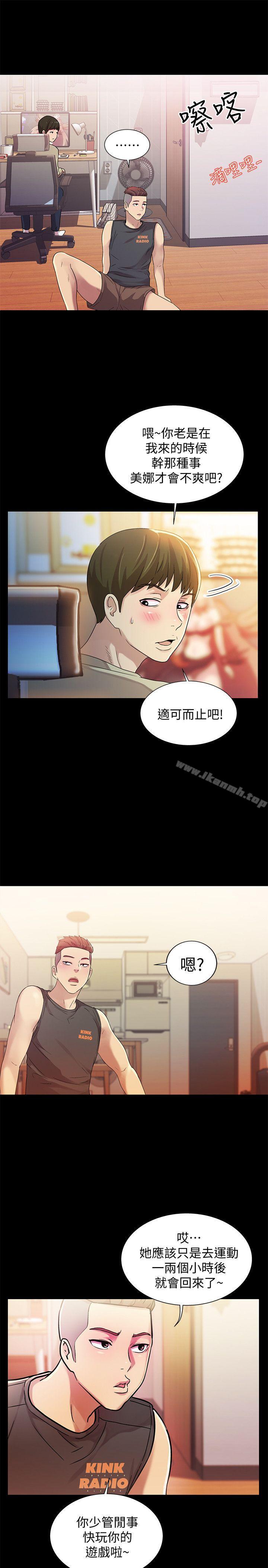 韩国漫画朋友,-女朋友韩漫_朋友,-女朋友-第9话-朋友的新提议在线免费阅读-韩国漫画-第23张图片