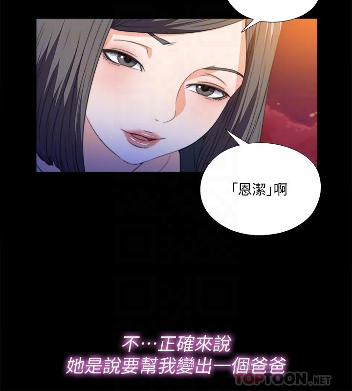 韩国漫画爱徒韩漫_爱徒-第52话-无法拒绝的变态要求在线免费阅读-韩国漫画-第6张图片