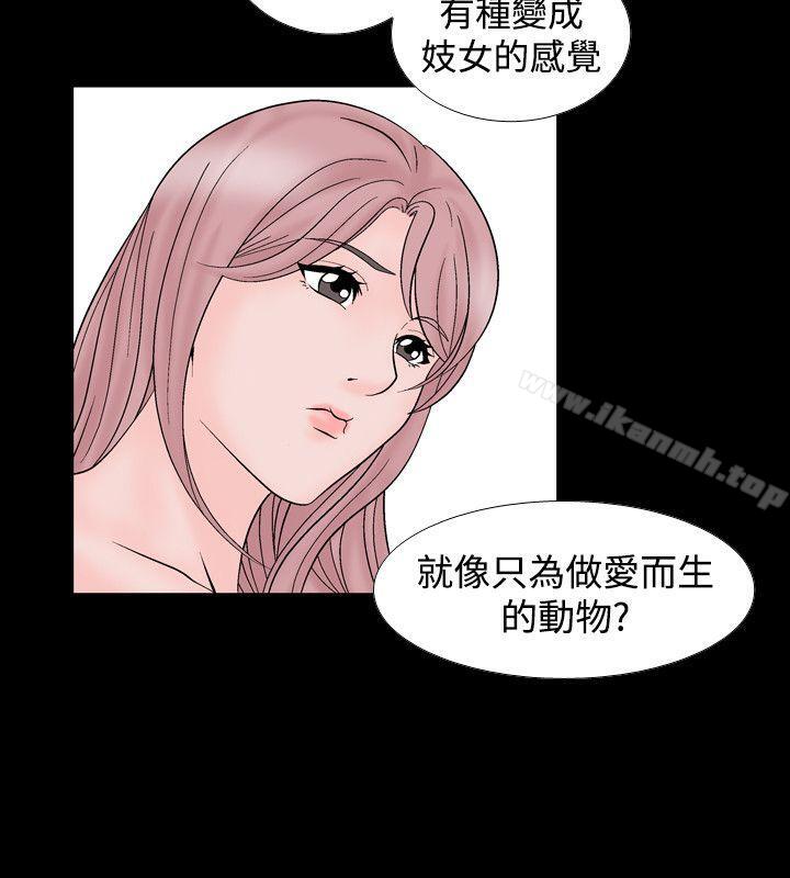 韩国漫画人妻性解放（全集）韩漫_人妻性解放（全集）-第13话在线免费阅读-韩国漫画-第6张图片