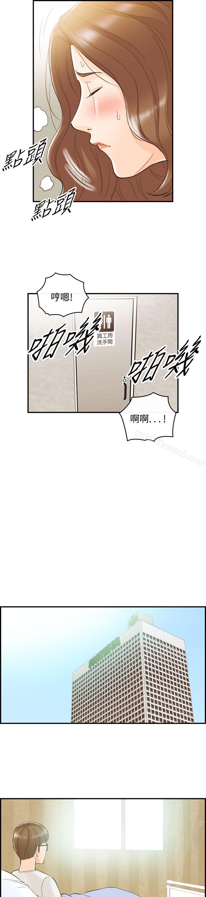 韩国漫画离婚报告书韩漫_离婚报告书-第55话-儿子的女人(3)在线免费阅读-韩国漫画-第9张图片