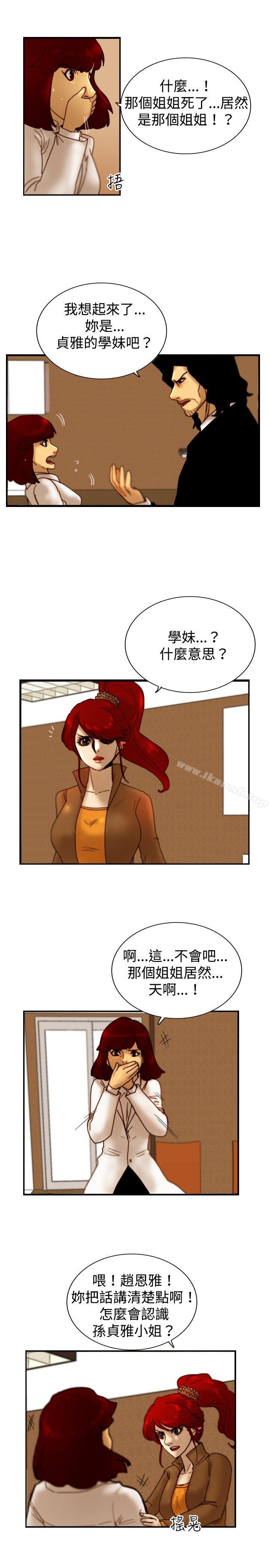 韩国漫画觉醒(完结)韩漫_觉醒(完结)-第14话-作战-2在线免费阅读-韩国漫画-第11张图片