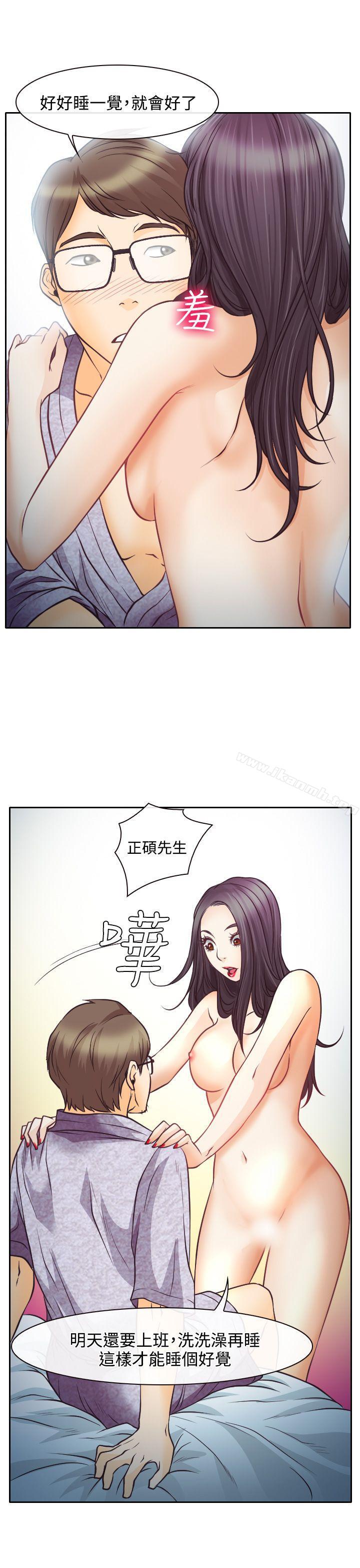 韩国漫画低速男高速女韩漫_低速男高速女-第8话在线免费阅读-韩国漫画-第27张图片