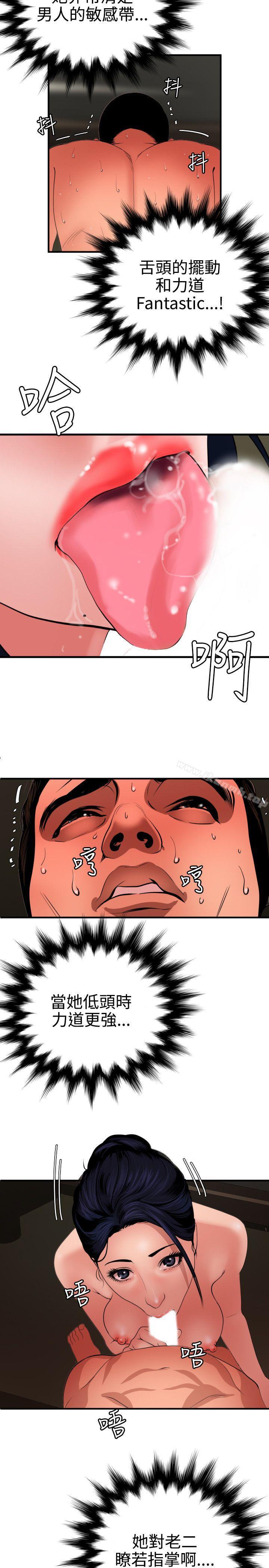 韩国漫画欲求王（无删减）韩漫_欲求王（无删减）-第70话在线免费阅读-韩国漫画-第14张图片