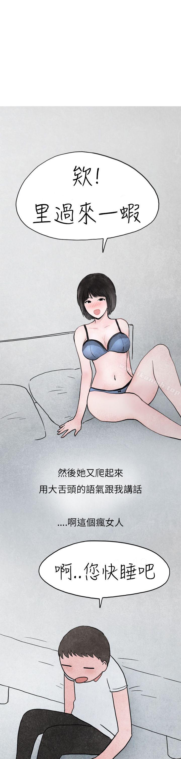 韩国漫画秘密Story第二季韩漫_秘密Story第二季-啤酒屋冷漠的女同事(下)在线免费阅读-韩国漫画-第24张图片