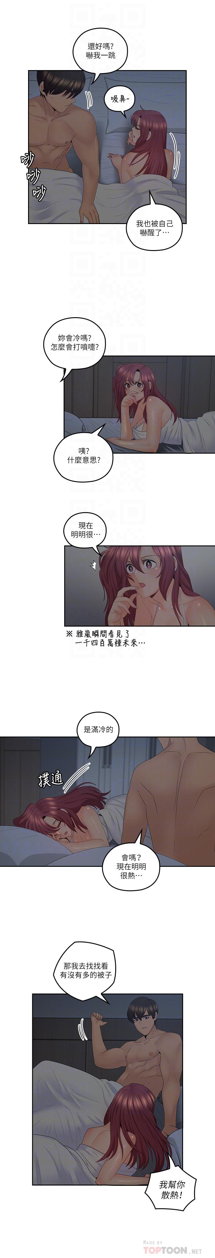 韩国漫画亲爱的大叔韩漫_亲爱的大叔-第38话-学长的爱抚在线免费阅读-韩国漫画-第10张图片