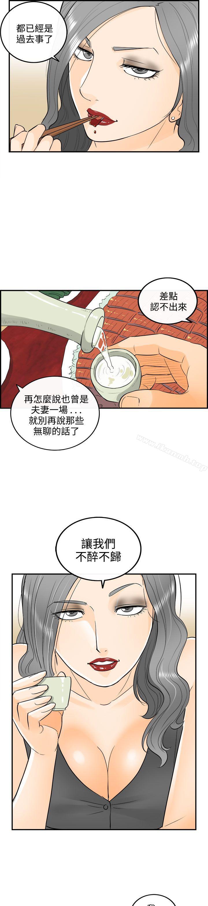 韩国漫画离婚报告书韩漫_离婚报告书-第21话-堕落老婆(9)在线免费阅读-韩国漫画-第5张图片