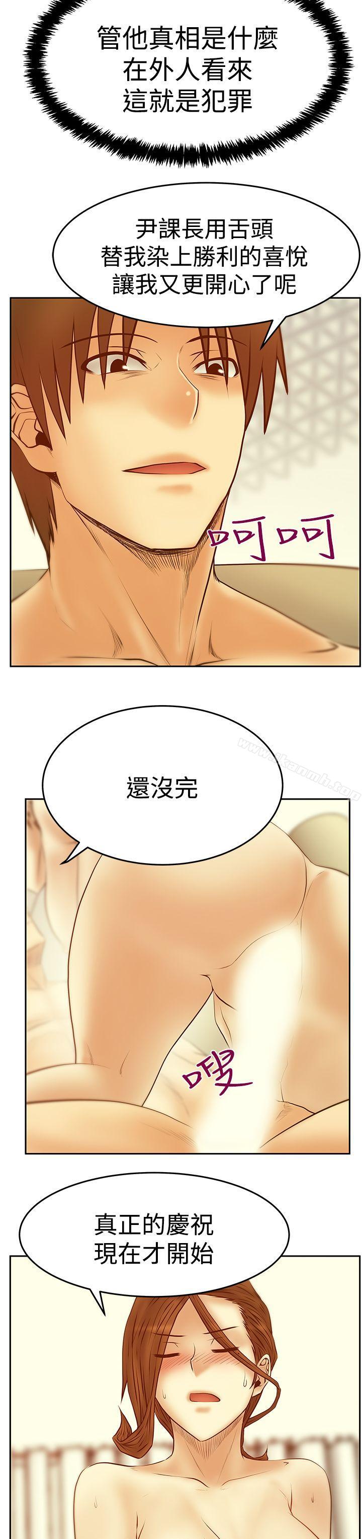 韩国漫画MY-OFFICE-LADYS韩漫_MY-OFFICE-LADYS-第3季-第28话在线免费阅读-韩国漫画-第18张图片