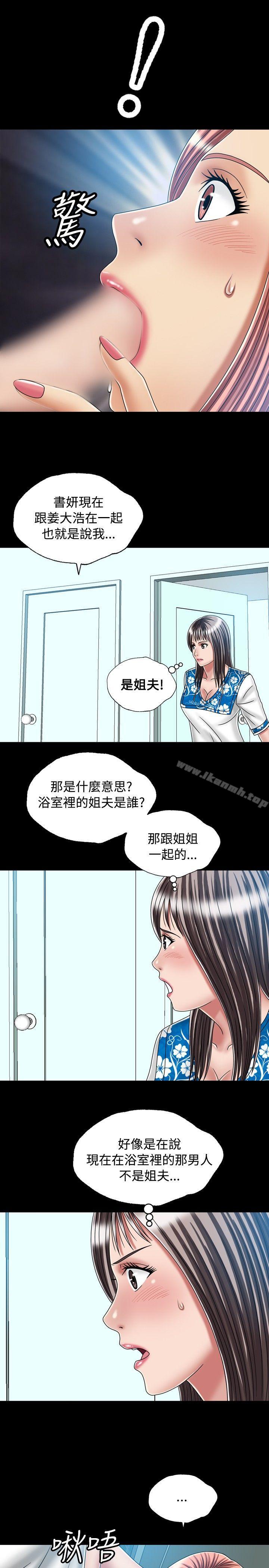 韩国漫画关系韩漫_关系-第23话在线免费阅读-韩国漫画-第5张图片