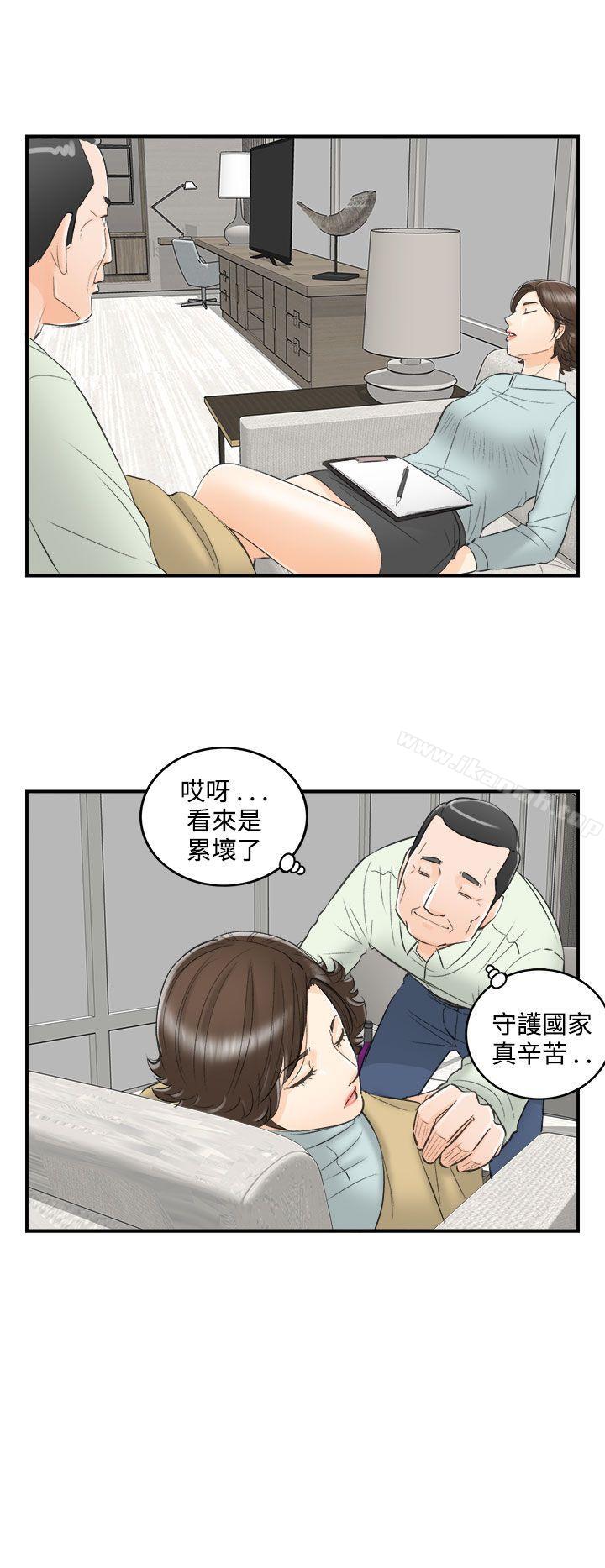 韩国漫画离婚报告书韩漫_离婚报告书-第25话-我的老婆是总统(3)在线免费阅读-韩国漫画-第20张图片