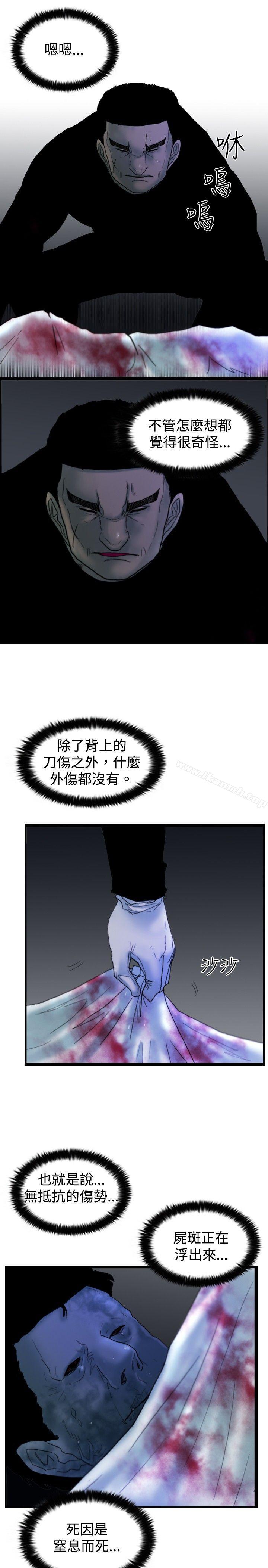 韩国漫画觉醒(完结)韩漫_觉醒(完结)-第16话-疯子在线免费阅读-韩国漫画-第9张图片