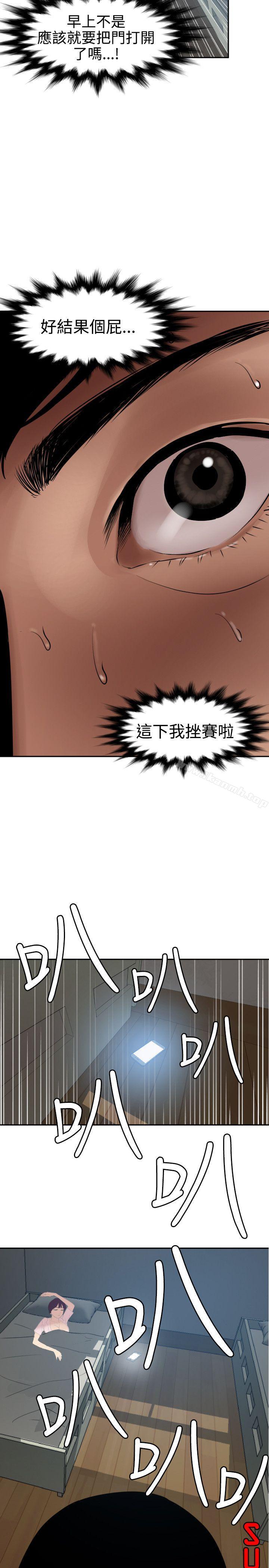 韩国漫画欲求王（无删减）韩漫_欲求王（无删减）-第61话在线免费阅读-韩国漫画-第5张图片