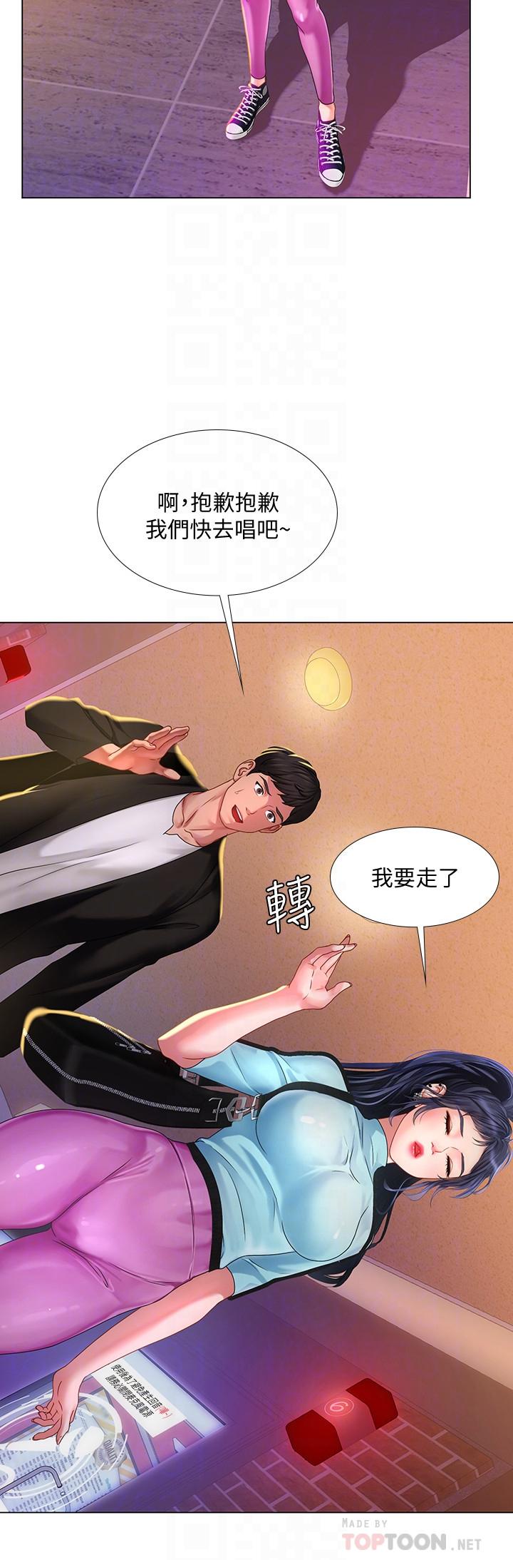 韩国漫画享乐补习街韩漫_享乐补习街-第60话-性欲爆发在线免费阅读-韩国漫画-第6张图片