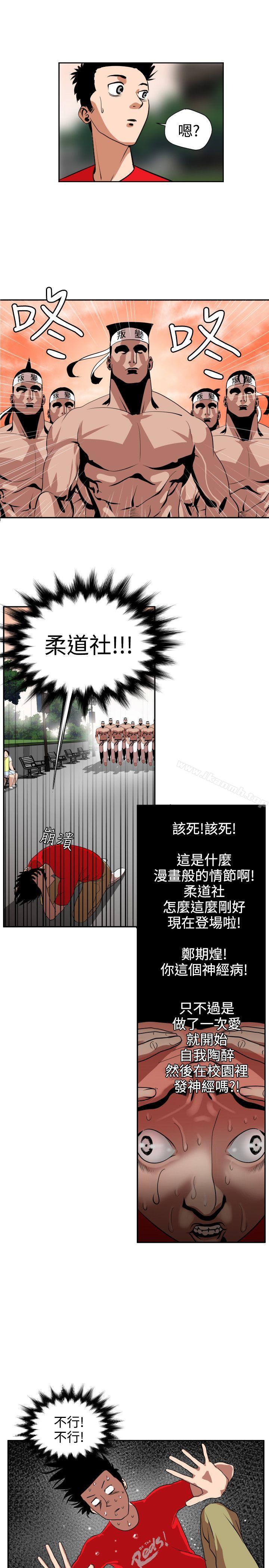 韩国漫画欲求王（无删减）韩漫_欲求王（无删减）-第8话在线免费阅读-韩国漫画-第9张图片