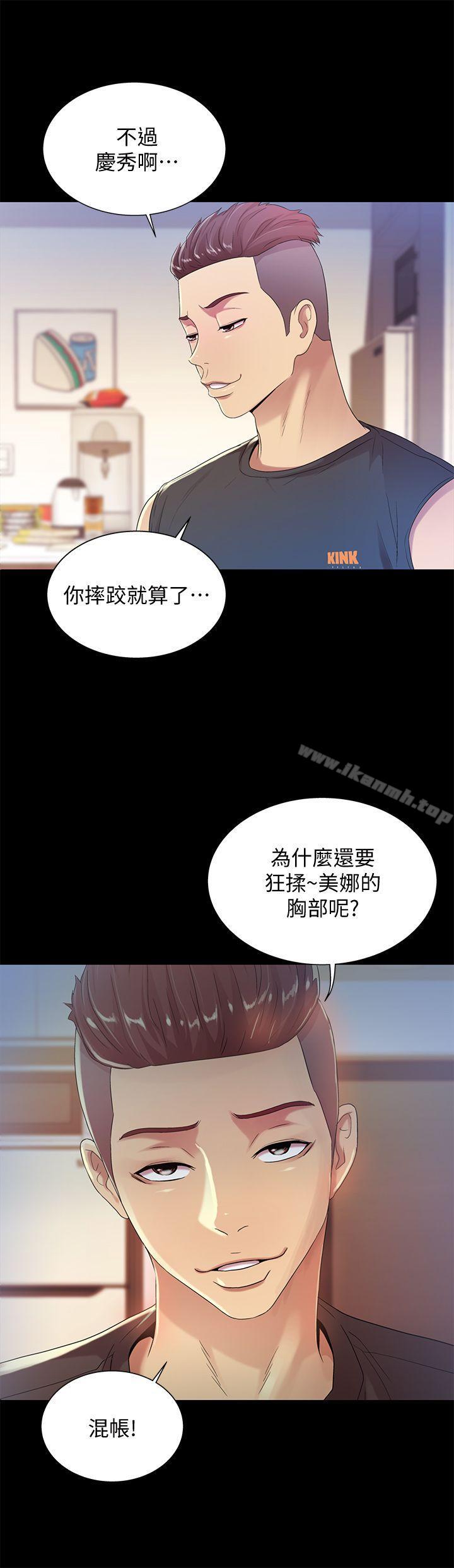 韩国漫画朋友,-女朋友韩漫_朋友,-女朋友-第14话-也让庆秀看看吧在线免费阅读-韩国漫画-第9张图片