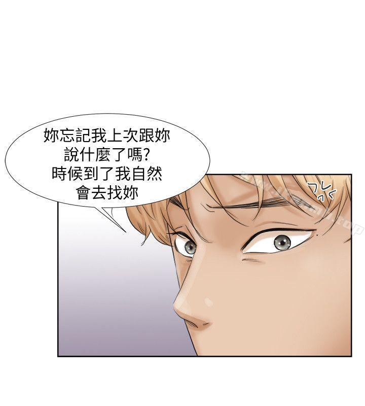 韩国漫画我要睡你的女人韩漫_我要睡你的女人-第24话-所谓的急事在线免费阅读-韩国漫画-第18张图片