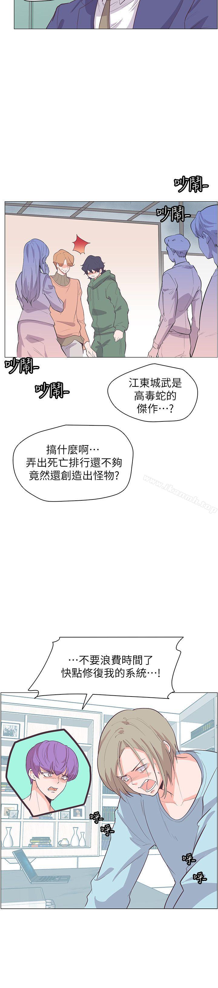 韩国漫画追杀金城武韩漫_追杀金城武-第63话在线免费阅读-韩国漫画-第20张图片