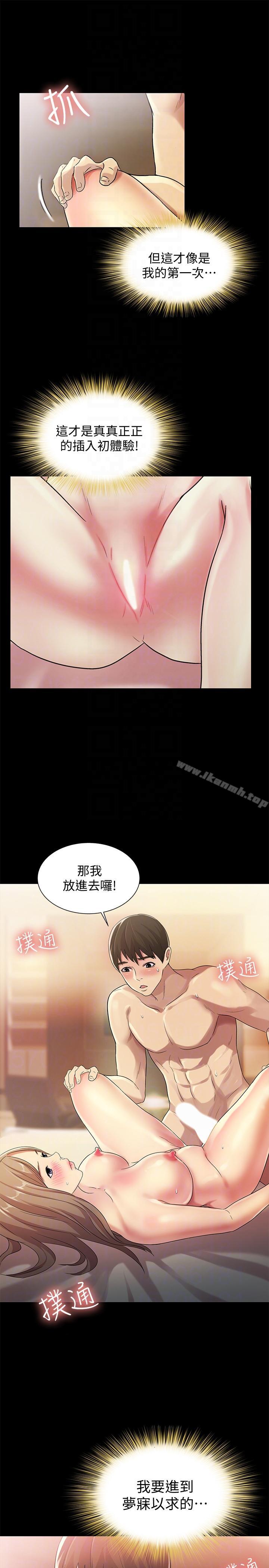 韩国漫画朋友,-女朋友韩漫_朋友,-女朋友-第23话-梦寐以求的她在线免费阅读-韩国漫画-第15张图片