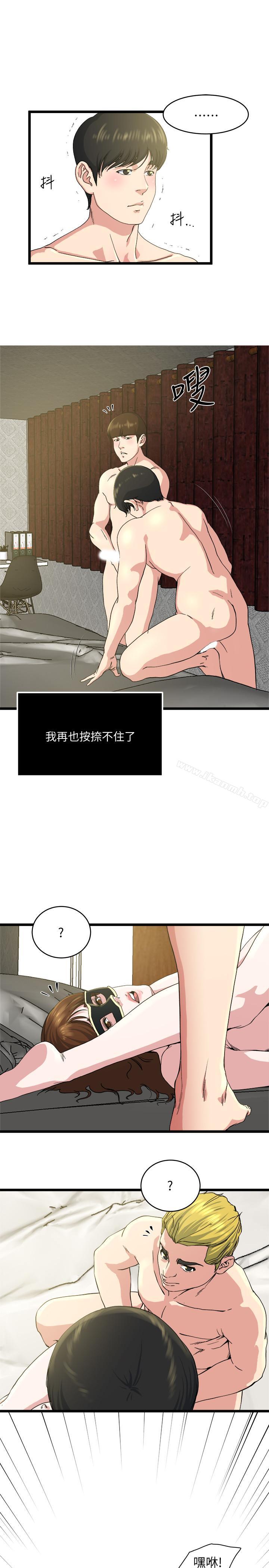 韩国漫画瘾私韩漫_瘾私-第68话-忍耐一下，快进去了在线免费阅读-韩国漫画-第11张图片