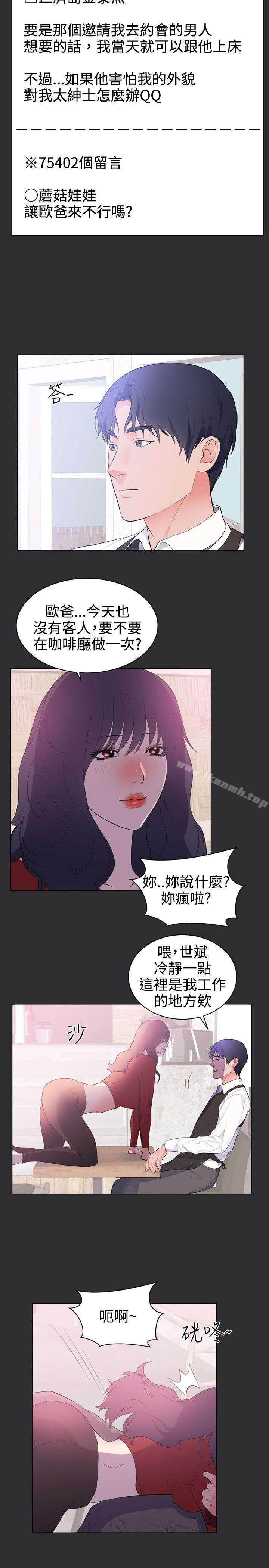 韩国漫画性癖好韩漫_性癖好-最终话在线免费阅读-韩国漫画-第16张图片